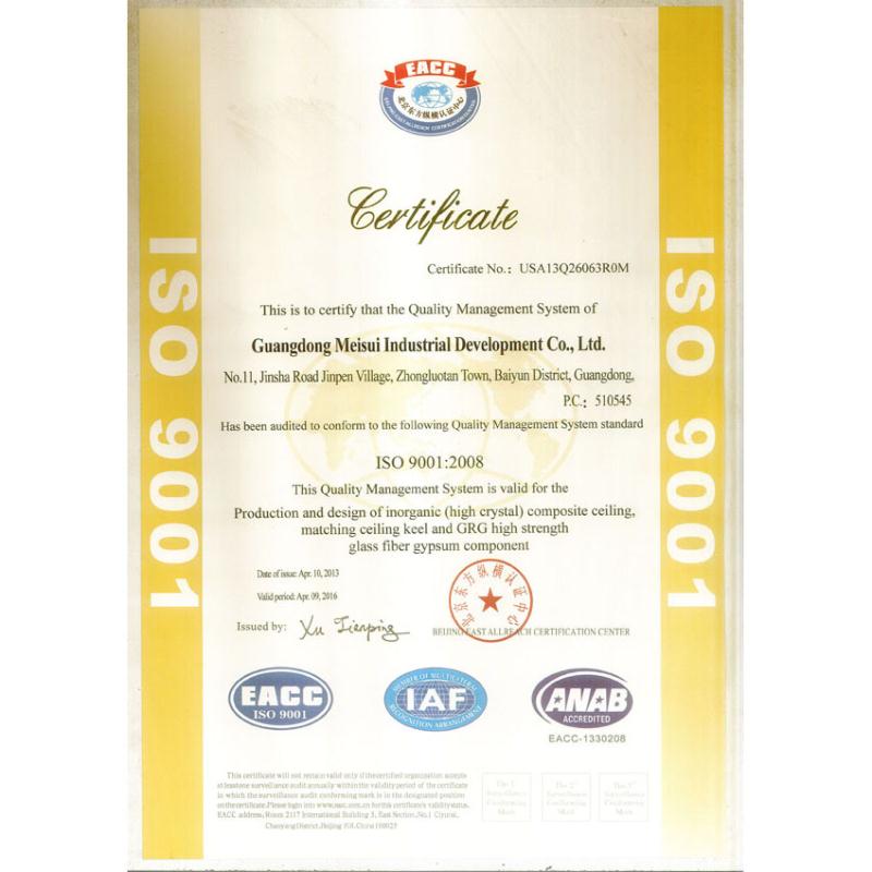 ISO9001質(zhì)量管理體系01